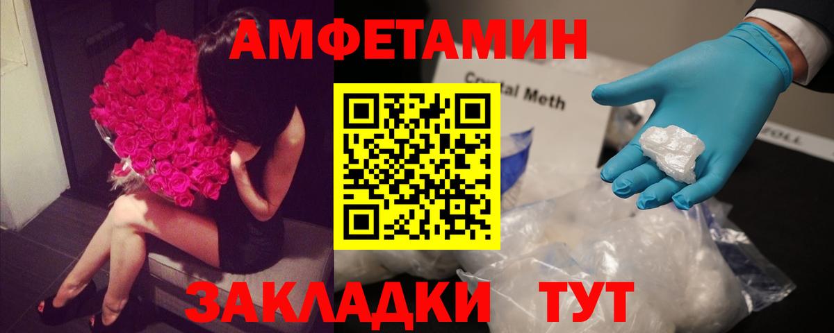 Amphetamine 97%  АМФ  Кисловодск  Вход с VPN  mega ссылка  Amphetamine 