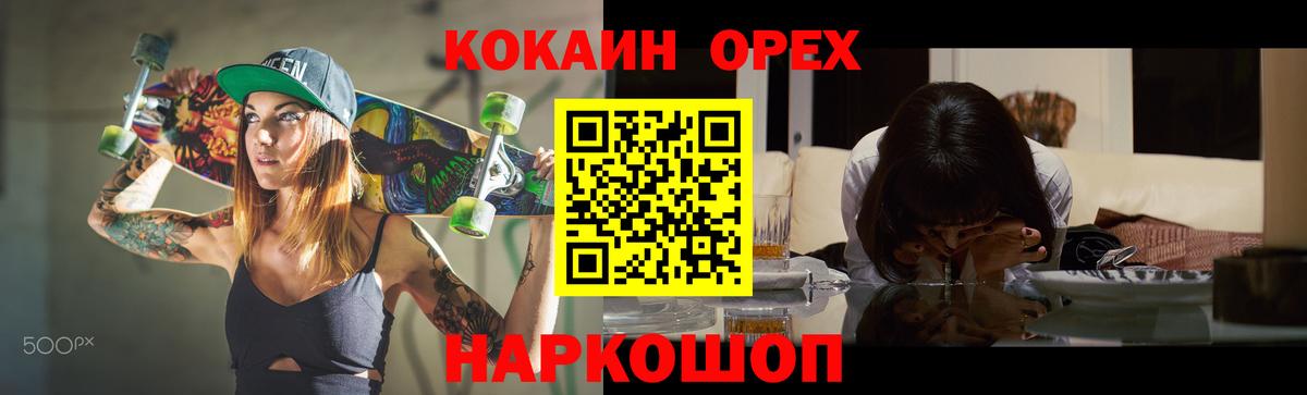 COCAIN  Кокаин 98%  Кисловодск  Вход с VPN  цены   КОКАИН VHQ 