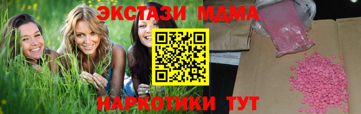 Ecstasy TESLA  Вход с VPN  мориарти Telegram  Кисловодск  Ecstasy бентли 