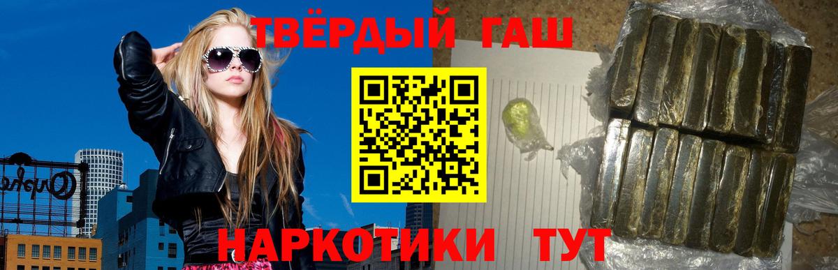 ГАШ хэш Кисловодск