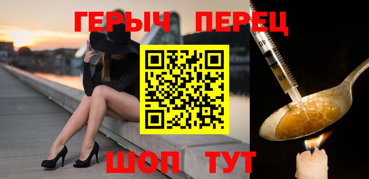 ГЕРОИН белый  Вход с VPN  Кисловодск 