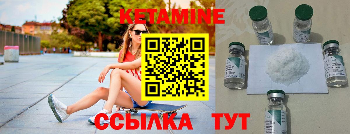 hydra ссылки  Вход с VPN  Кисловодск  КЕТАМИН VHQ 