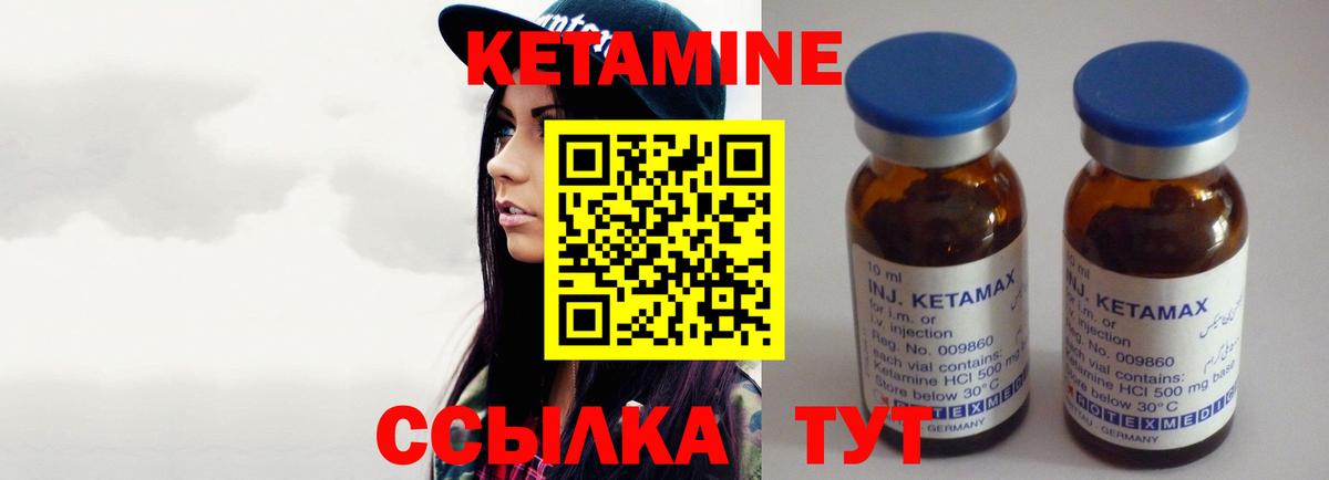 КЕТАМИН ketamine Кисловодск