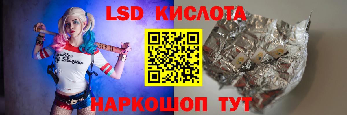 Кисловодск  LSD-25 экстази  Вход с VPN  LSD-25 экстази кислота  ссылка на мегу ONION  LSD-25 экстази ecstasy 