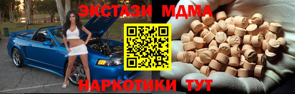 MDMA молли  МДМА  MDMA Molly  Кисловодск  Вход с VPN 