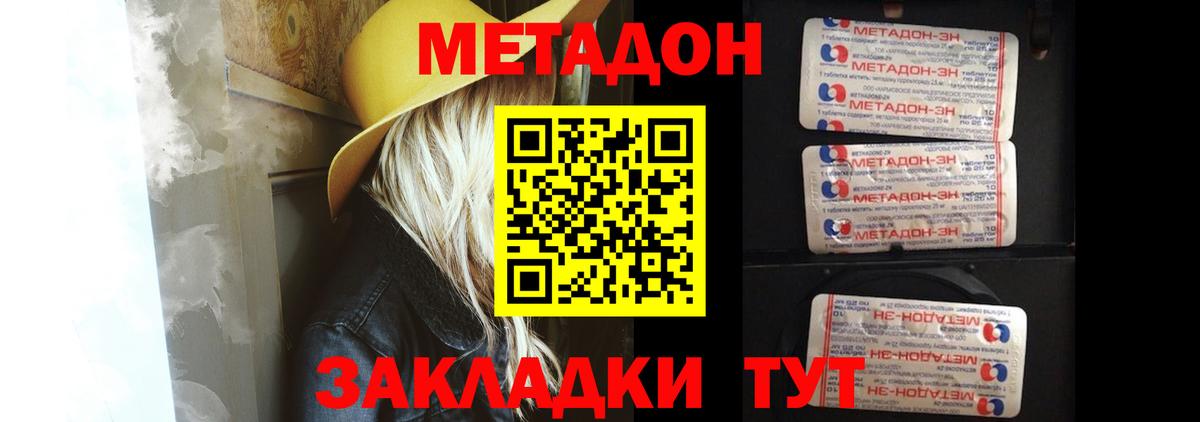 darknet как зайти  Метадон methadone  гидра онион  Вход с VPN  Кисловодск 