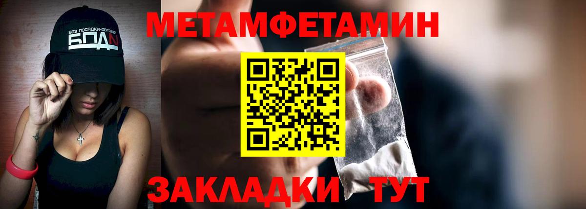 МЕТАМФЕТАМИН кристалл Кисловодск