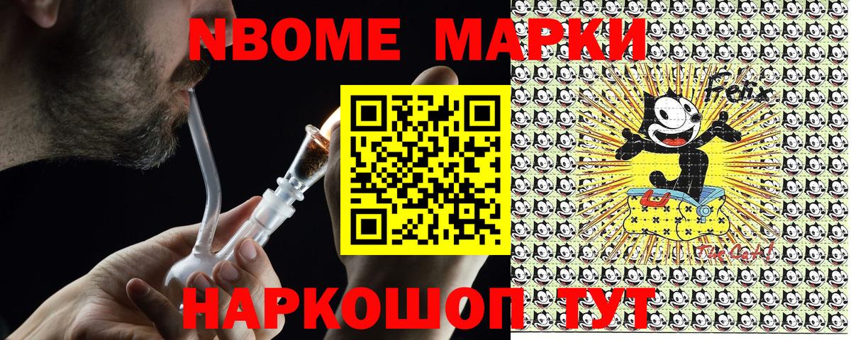 Марки 25I-NBOMe 1500мкг  Марки N-bome  Кисловодск  Вход с VPN 
