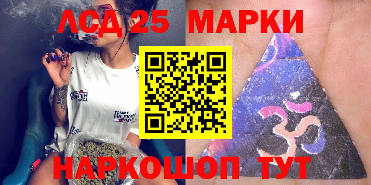 Марки N-bome 1,5мг Кисловодск