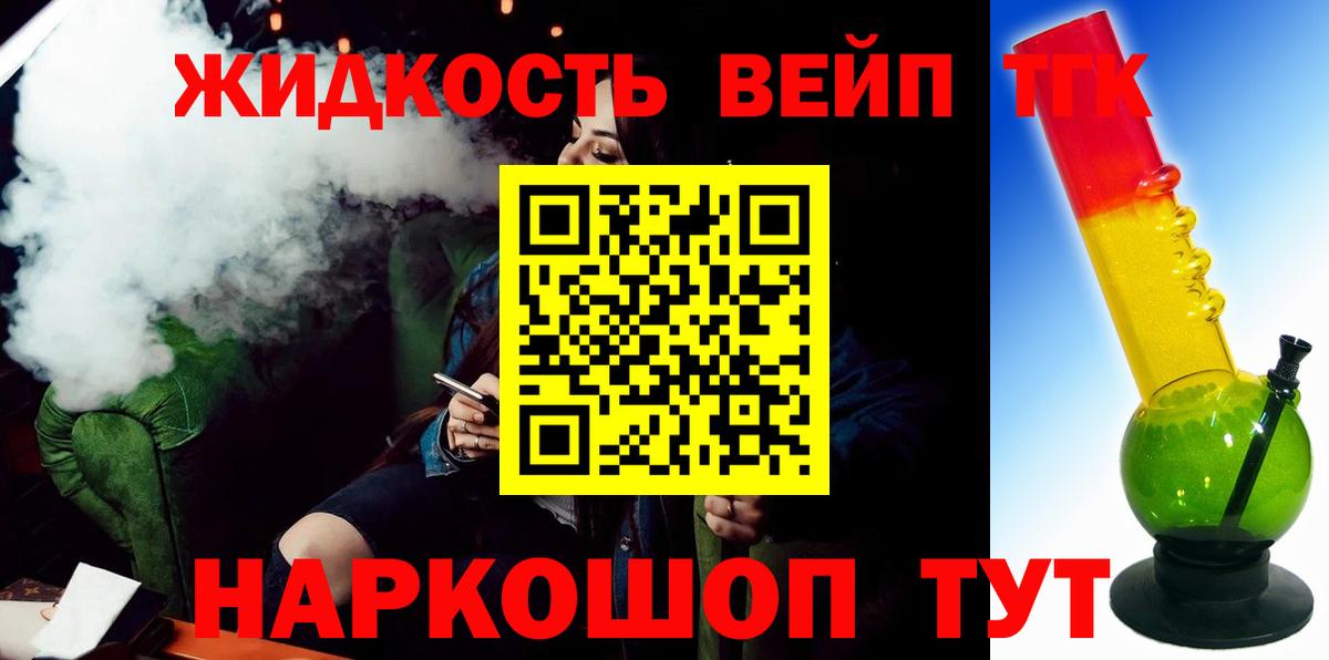 ТГК концентрат Кисловодск